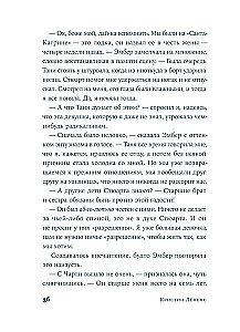 Вслед за Эмбер